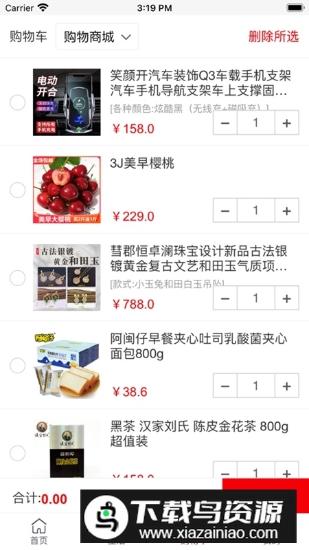 永倍达电商平台最新版