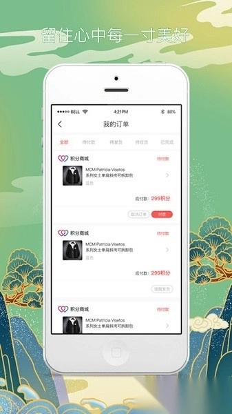 留心生活最新版3