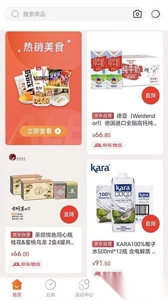 国能员工大集手机版截图0