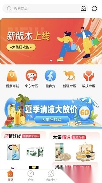 国能员工大集手机版截图1