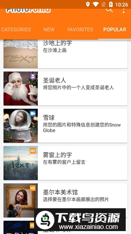 PhotoFunia雪地写字生成器