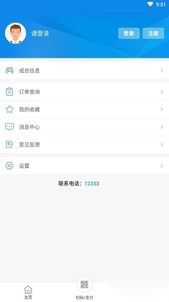 濟源智慧人社最新版截圖2