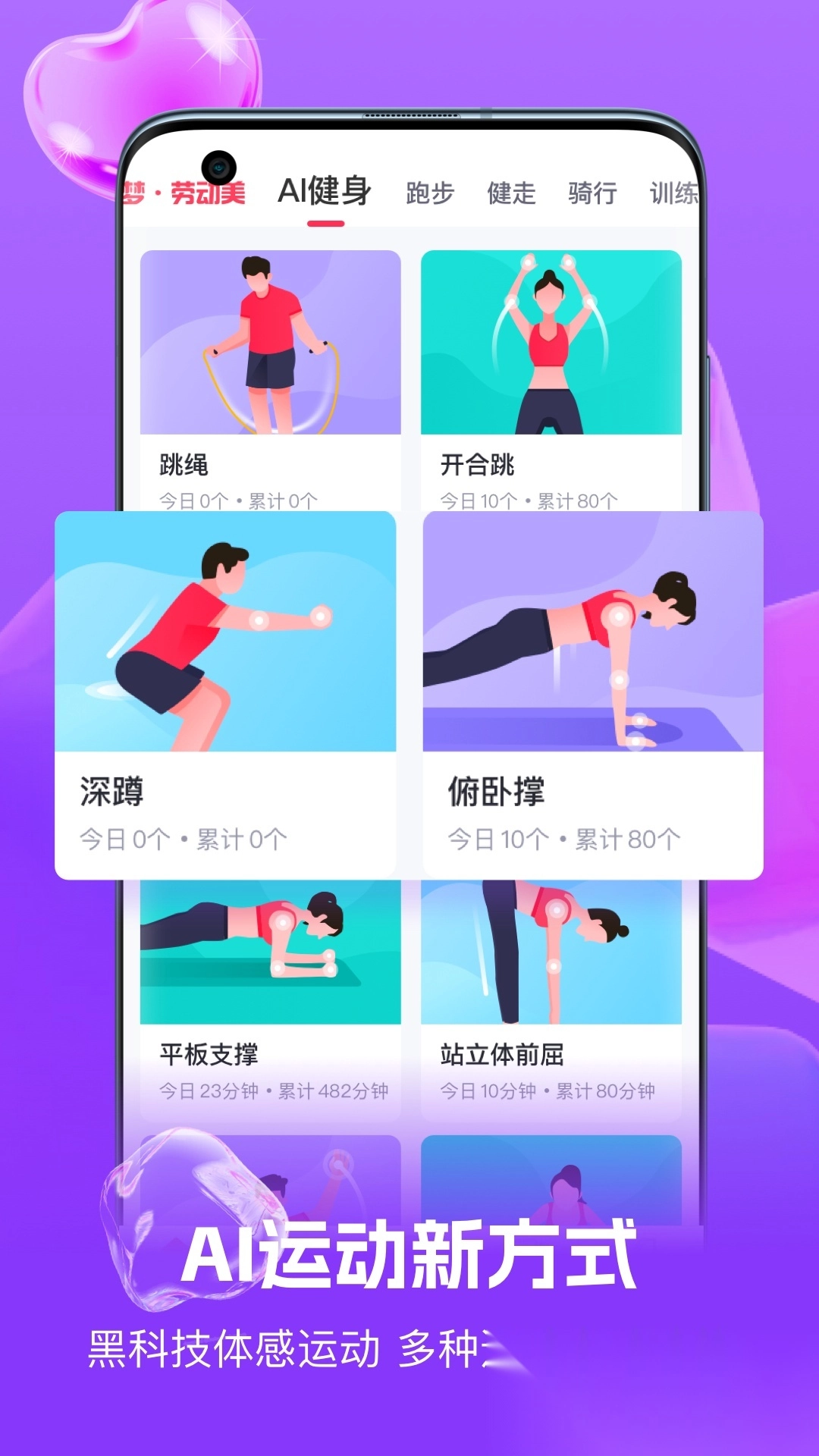 趣动willgo最新版