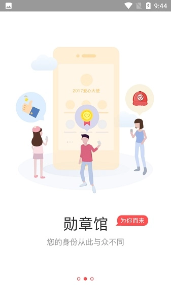 今日献血通用版图2