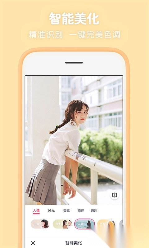 天天P图安装免费手机版1