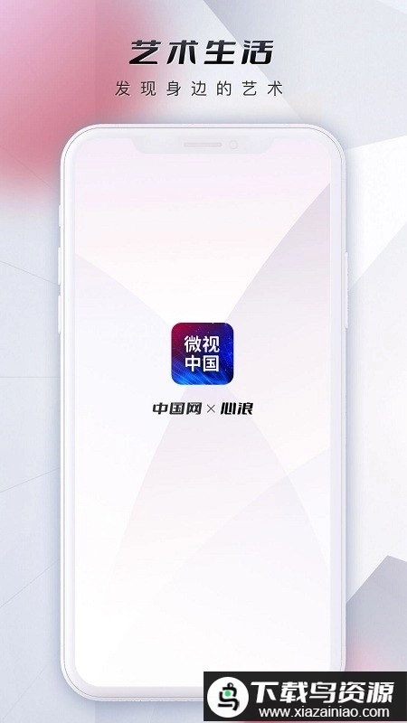 微视中国最新版