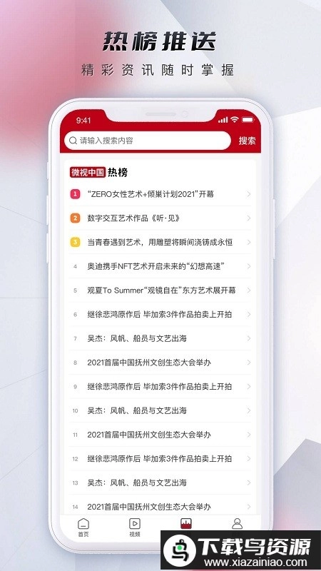 微视中国最新版