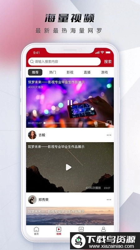 微视中国最新版