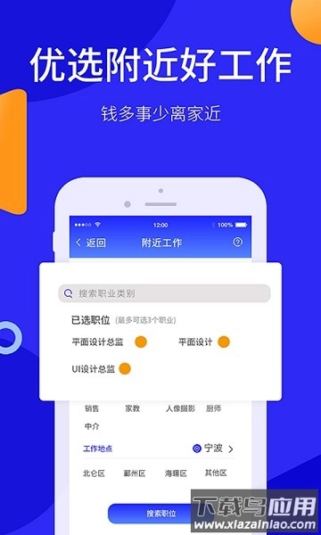 宁波阿拉招聘网