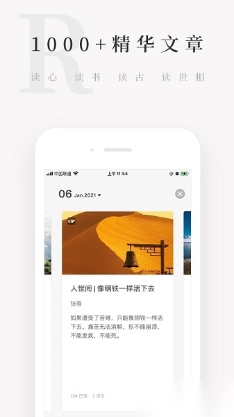 天天小读最新版2