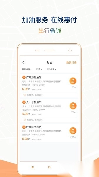 石家庄市城投停车软件2