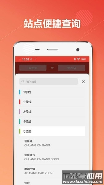 西安地铁通手机版