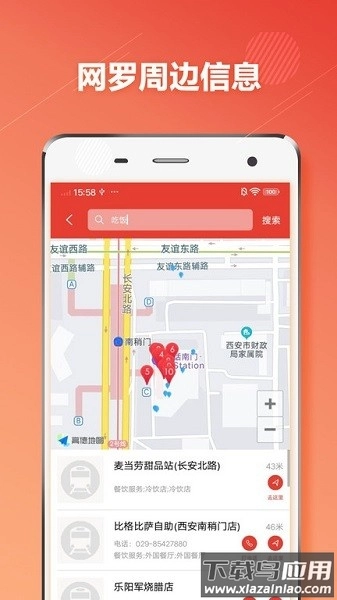 西安地铁通手机版