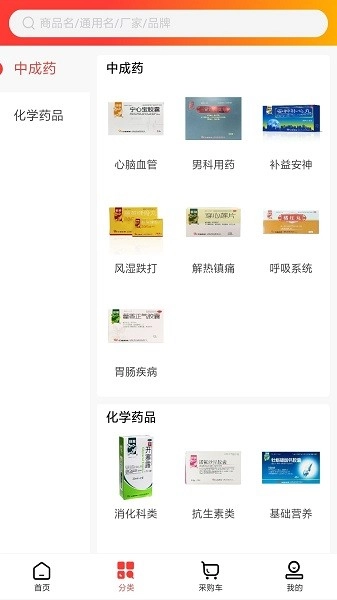 藥易拍軟件截圖0