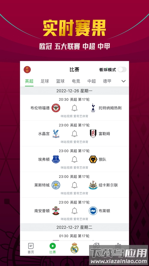 懂球帝安装最新版