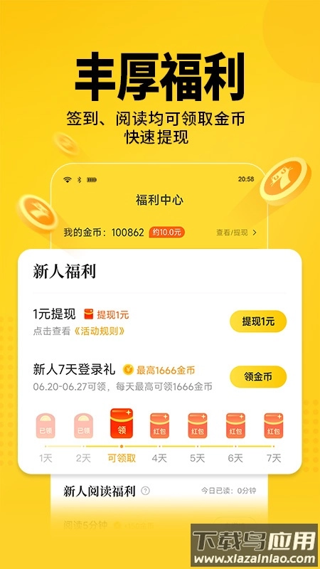 七猫免费小说最新版截图0