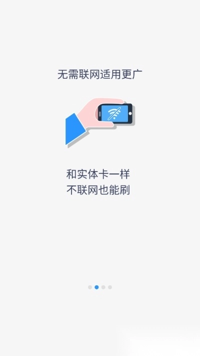 岭南通图2