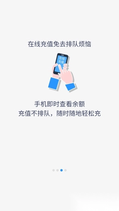 岭南通图3