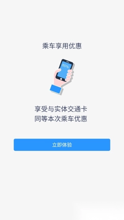 岭南通图4