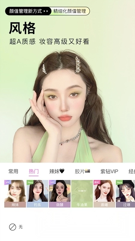 beautycam美颜相机最新版2