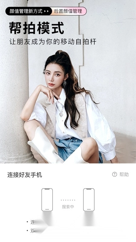 beautycam美颜相机最新版5