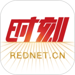 时刻新闻红网