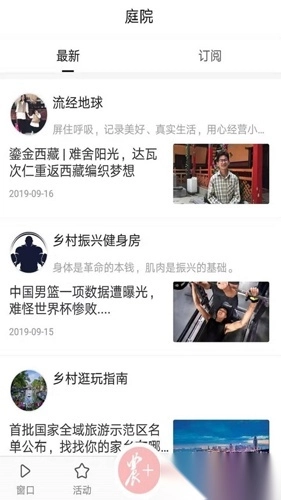 三农号安装(农民日报)1