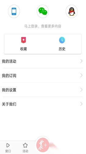 三农号安装(农民日报)2