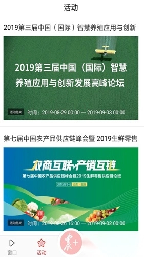 三农号安装(农民日报)3