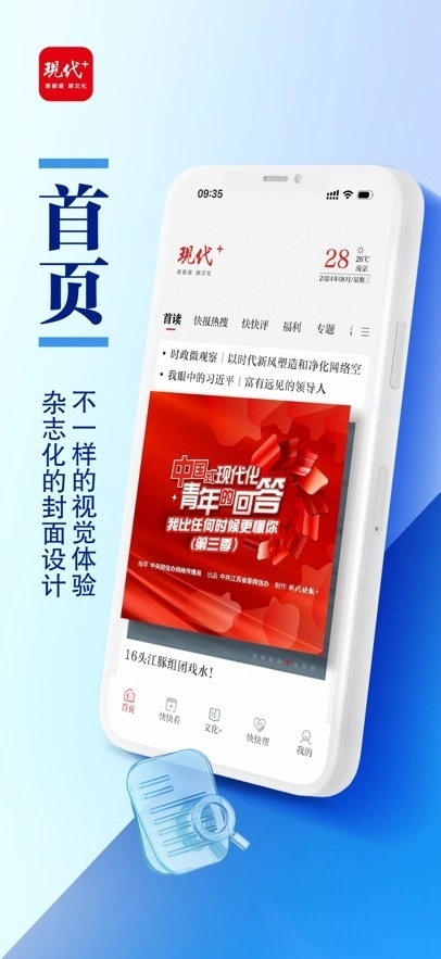 现代plus图2
