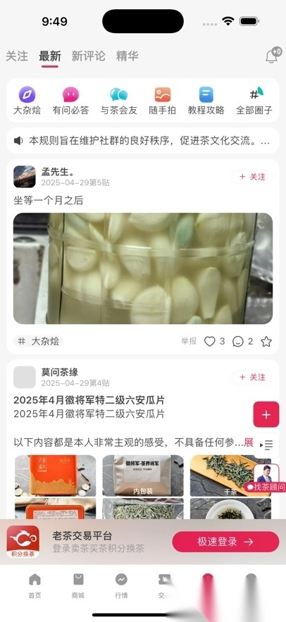 茶友网图4