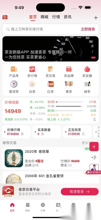 茶友网图5