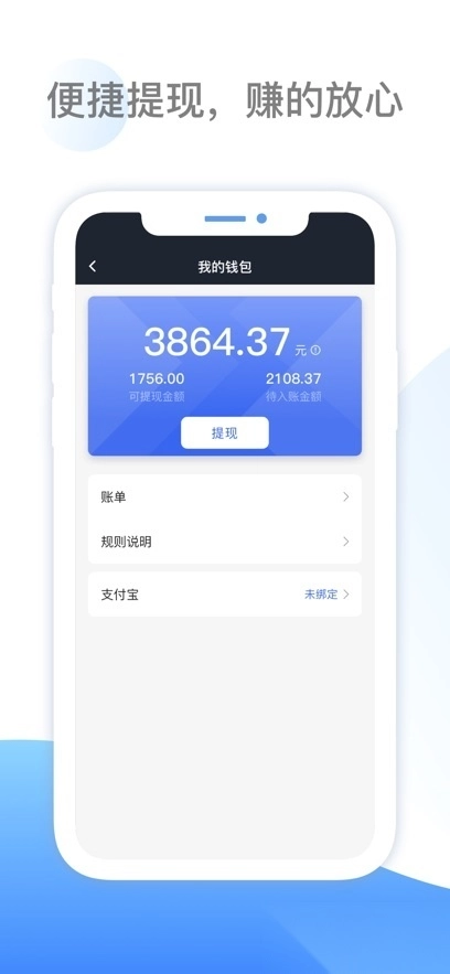 呼我司机翔游版3