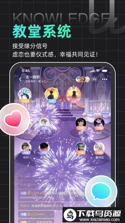 名人朋友圈手机版