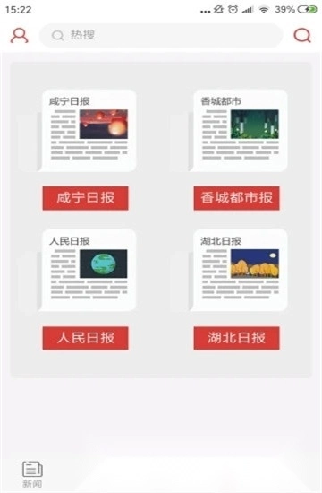 掌上咸宁最新安卓版