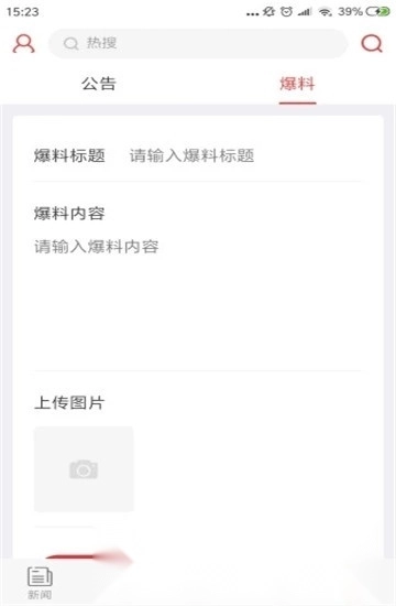 掌上咸宁最新安卓版
