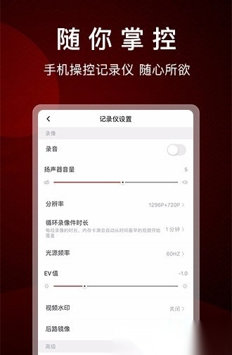 papago焦点行车记录仪