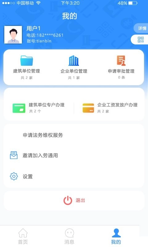 劳通用正版图3
