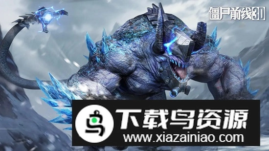 僵尸前线3d正版图1