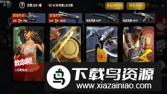 僵尸前线3d正版图5