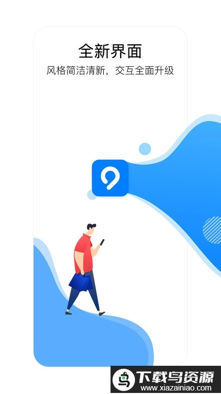 益阳行公交出行软件