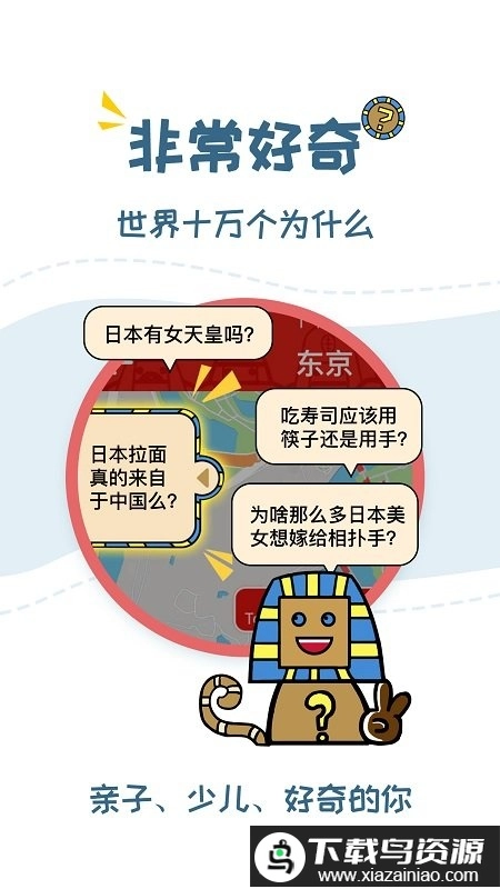 美景听听语音导游