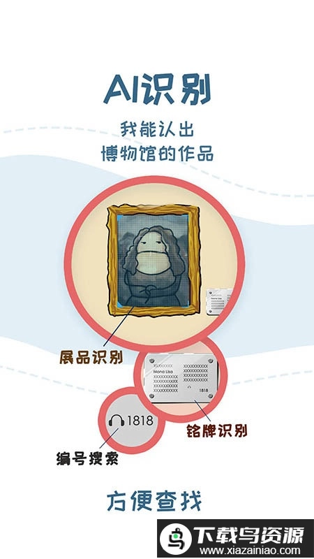 美景听听语音导游