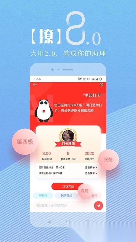 川报观察(改名川观新闻)1