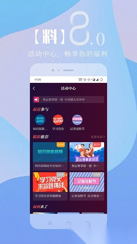 川报观察(改名川观新闻)2