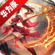 九灵神域华为手机版