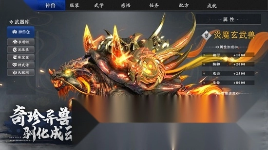 九灵神域华为手机版1