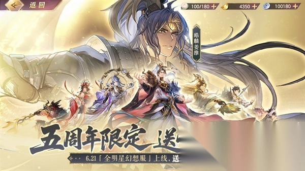 三国志幻想大陆官服图1