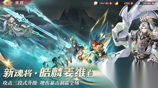 三国志幻想大陆官服图3