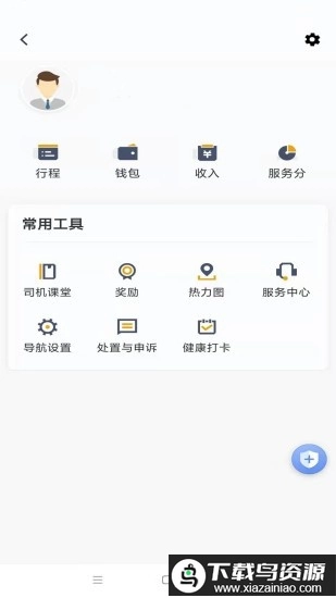 蓉橙出行司机端软件
